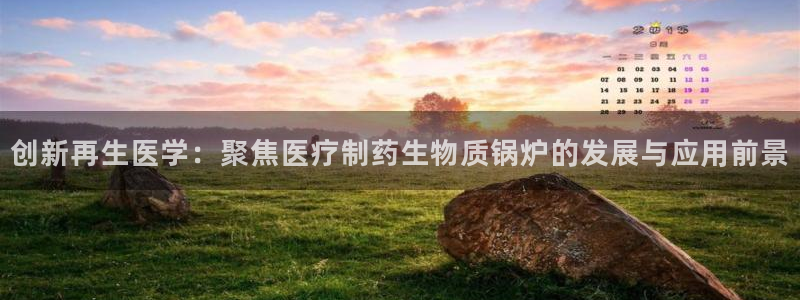 正规彩名堂官网计划01
